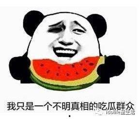 天天吃瓜的我,揭秘娱乐圈那些事儿