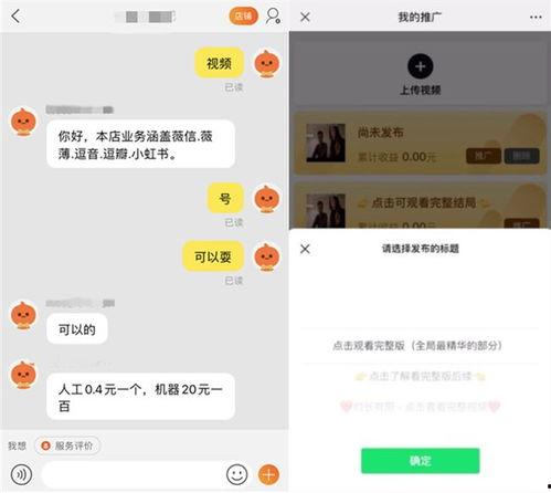微信发吃瓜视频会封号吗,封号风险知多少？
