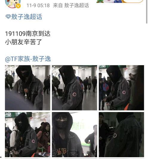 敖子逸吃瓜,揭秘娱乐圈背后的故事