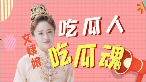 吃瓜冲在最前线,揭秘娱乐圈风云变幻