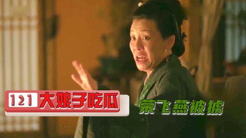 大娘子吃瓜,揭秘宫廷生活中的八卦风云